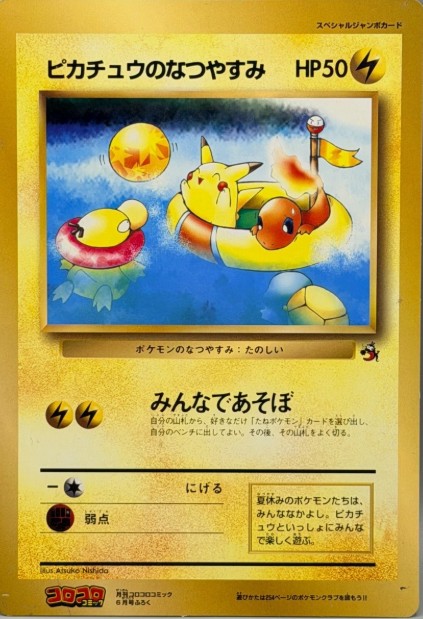 Pokemon TCG Pikachu Summer Vacation JP CoroCoro Jumbo Stadium Promo Card LP